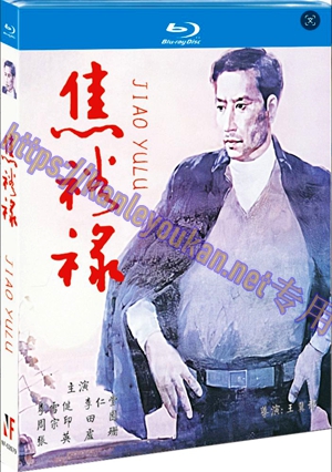 简NF-02679 焦裕禄