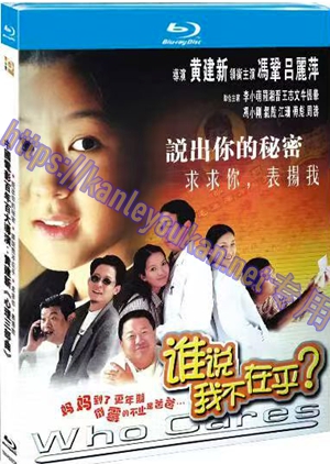 简TM-R0923F 中国电影百年百大导演：黄建新《心理三部曲》（3碟）