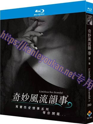 简TW-7305 奇妙風流韻事（2碟）