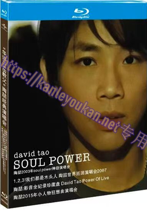 简TM-R1874G “华语R&B教父”陶喆经典演唱会（修复版）（4碟）