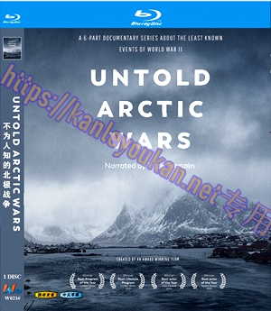 简W0216 不为人知的北极战争【芬兰二战纪录剧】 1碟