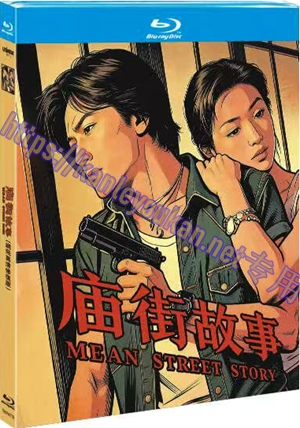 简TM-R4779 庙街故事（网飞高清修复版）