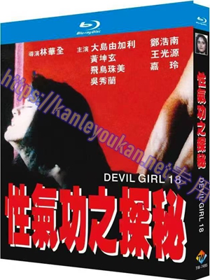 简TW-7495 性气功之探秘/魔女十八招