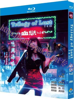 简TW-7380 血恋+血恋2（2碟）