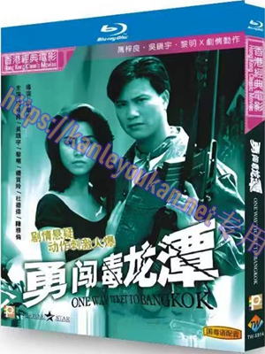 简TW-5914 勇闯毒龙潭