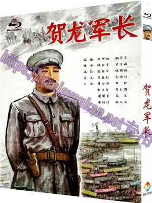 简TW-7699 贺龙军长