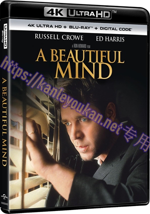 精CJ-4K-UHD 32415 美丽心灵/美丽境界/有你终生美丽（4K UHD版）