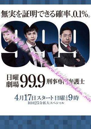简W5306 99.9：刑事专业律师（1+2季）