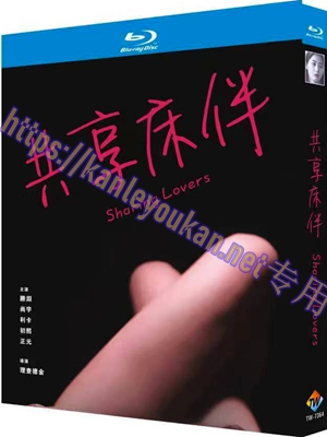 简TW-7364 共享床伴