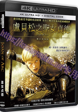 精SS-4K1741 圣女贞德（4K UHD版）