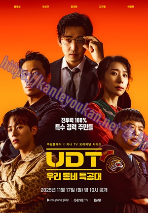 简LG-H5878 UDT：我们小区特工队（2BD）（有精装）