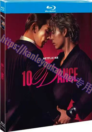 简TM-R0548G  十项舞蹈