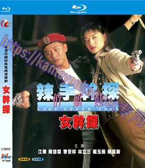 简W7460 女干探【江华/陈德容】 2碟