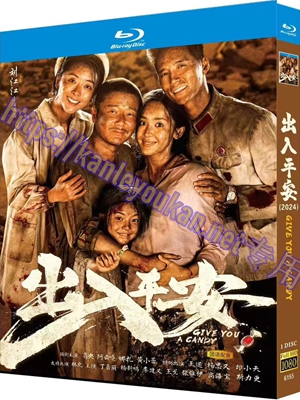 简TW-6155 出入平安
