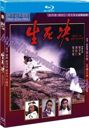 简4GBD25（1418） 生死决