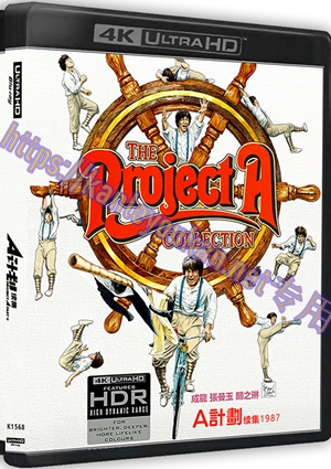 精SS-4K1568 A计划续集（4K UHD版）