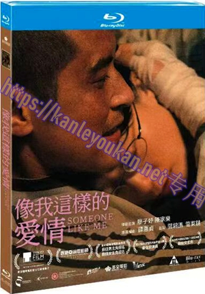 简4GBD25（1335） 像我这样的爱情