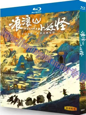 简TW-5937 浪浪山小妖怪