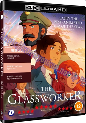 精SJ-46228A 玻璃工人（4K UHD版）