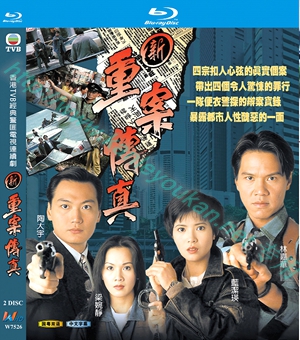 简W7526 新重案传真【陶大宇/蓝洁瑛】 2碟