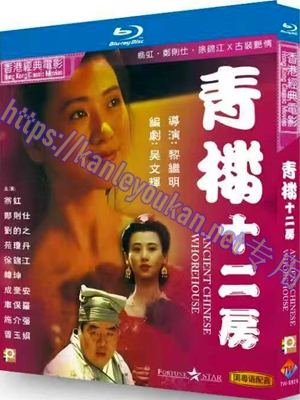 简TW-5925 青楼十二房