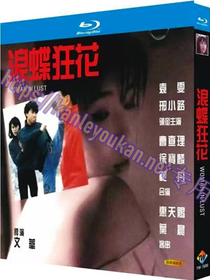 简TW-7600 浪蝶狂花