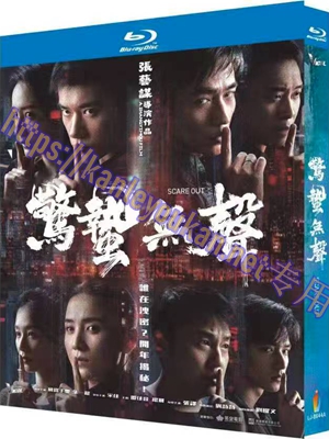 简LJ-8644A 惊蛰无声【BD】