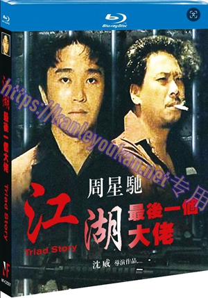 简NF-02507 江湖最后一个大佬