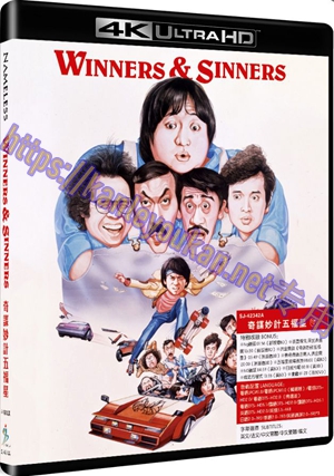 精SJ-42342A 奇谋妙计五福星（4K UHD修复版）