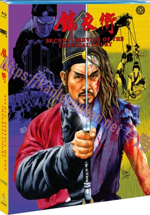 简SJ-12924A 锦衣卫（1984版）【BD】