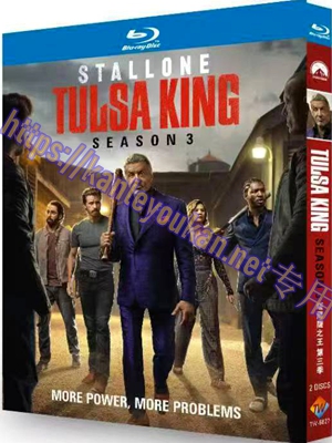 简TW-5827 塔尔萨之王 第三季（2碟）