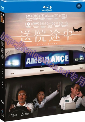 简SJ-13059A 送院途中【BD】