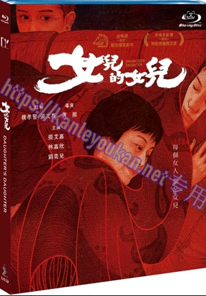 简SJ-13130A 女儿的女儿【BD】