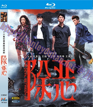 简W7553 除恶 2碟