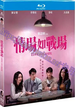 简TM-R4825 情场如战场【BD】