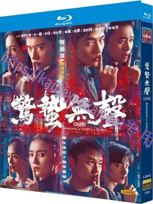 简TW-7769 惊蛰无声