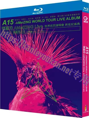 简LJ-8376A 张惠妹 AMeiZING Live 世界巡回演唱会【BD】