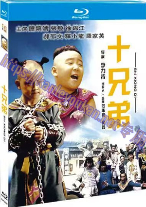 简TM-R2846F 十兄弟（4K修复版）