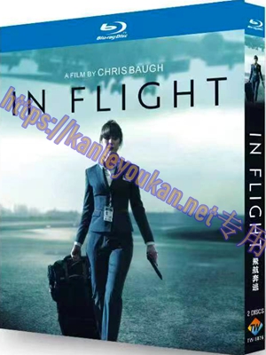 简TW-5876 飞航奔逃（2碟）