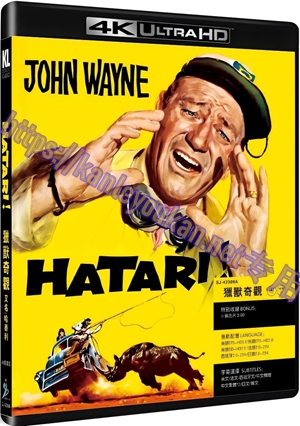 精SJ-42309A 猎兽奇观/哈泰利（4K UHD修复版）