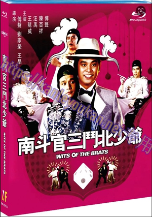 简NF-02557 南斗官三斗北少爷