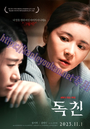 简LG-D3237 独亲（又名：毒亲）（1BD）（有精装）