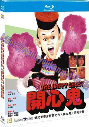 简4GBD25（1376） 港式青春片启蒙之作《开心鬼》系列合集 （4碟）