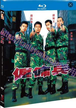 简NF-02527 雇佣兵