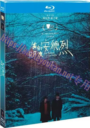 简TM-R4575 我的朋友安德烈