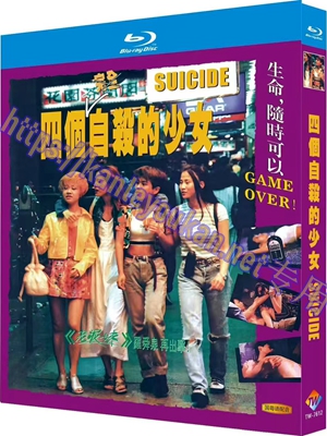 简TW-7612 四个自杀的少女