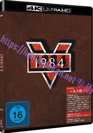 精SJ-42476A 一九八四（4K UHD修复版）