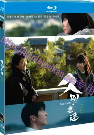 简LG-D5403 久别重逢【正式版+幕后花絮】（1BD）（有精装）
