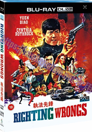 简SJ-55201A 执法先锋【2XBD50G+BD25G 2K修复珍藏版】