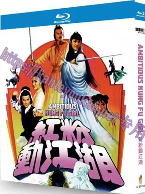 简LJ-8026A 红粉动江湖【BD】